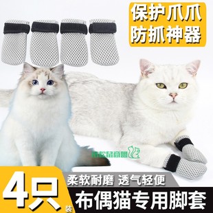 布偶猫专用脚套防抓猫鞋子外出宠物鞋套猫咪穿的鞋猫爪套爪子手套