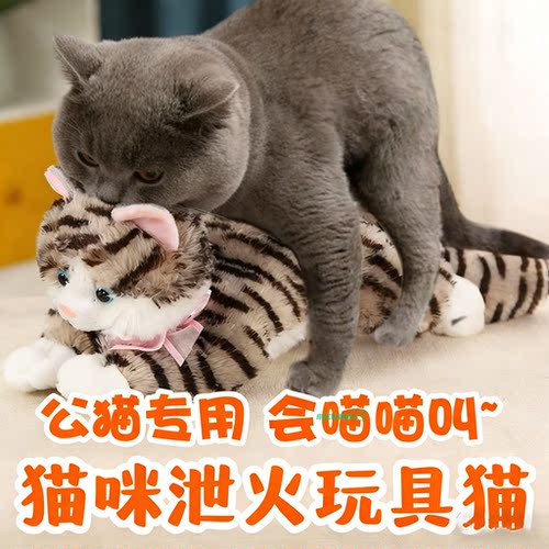 猫咪专用公猫发情安慰交配玩具发泄假母猫宠物陪睡发情期泻火玩偶