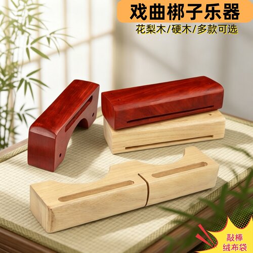 高低音梆子打击乐器高音低音红木