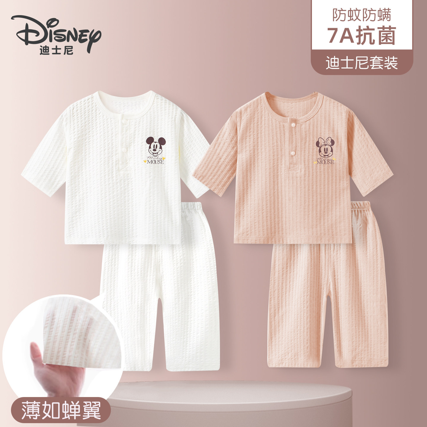 迪士尼宝宝夏季七分袖套装新生男童女童夏装纯棉儿童分体衣服薄款