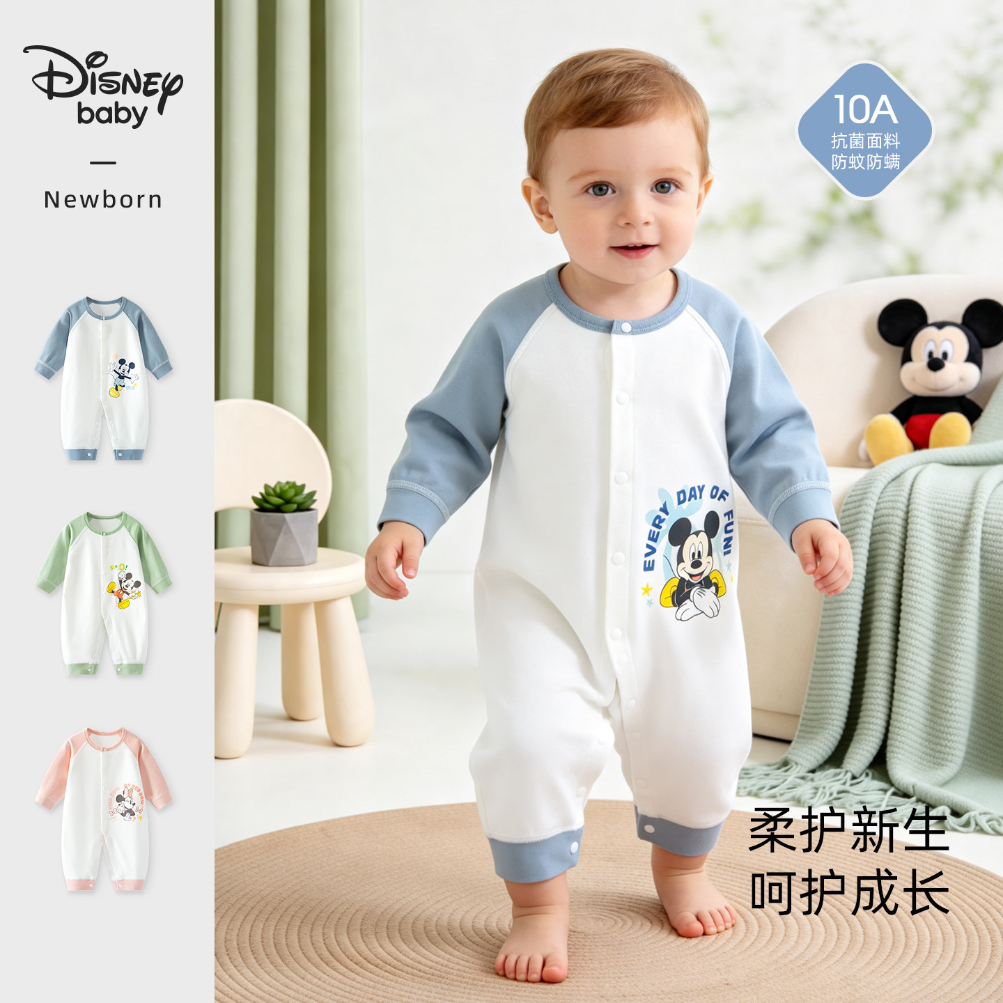 迪士尼宝宝春秋爬行服纯棉连体衣婴儿早秋长袖外出服学爬衣服新款