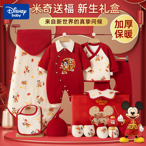 迪士尼英国新生儿礼盒秋冬套装