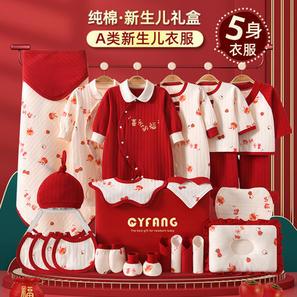 彩婴房新生儿衣服礼盒夏季套装初生刚出生满月宝宝用品大全见面礼
