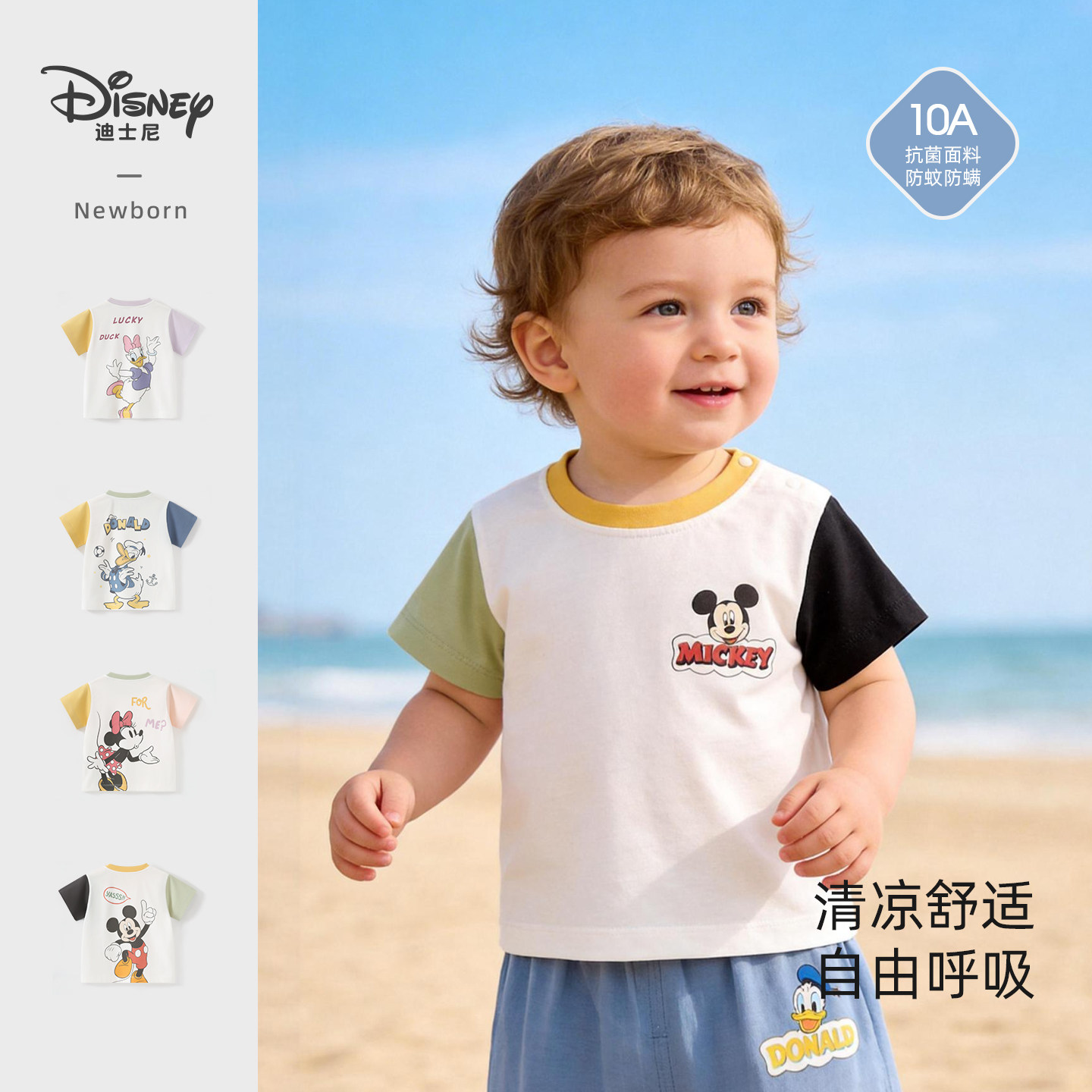 迪士尼婴儿短袖T恤宝宝上衣t恤衫夏季婴幼儿童男女宝夏装夏天衣服