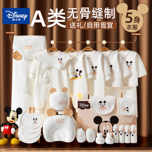 迪士尼婴儿衣服A类无骨满月礼