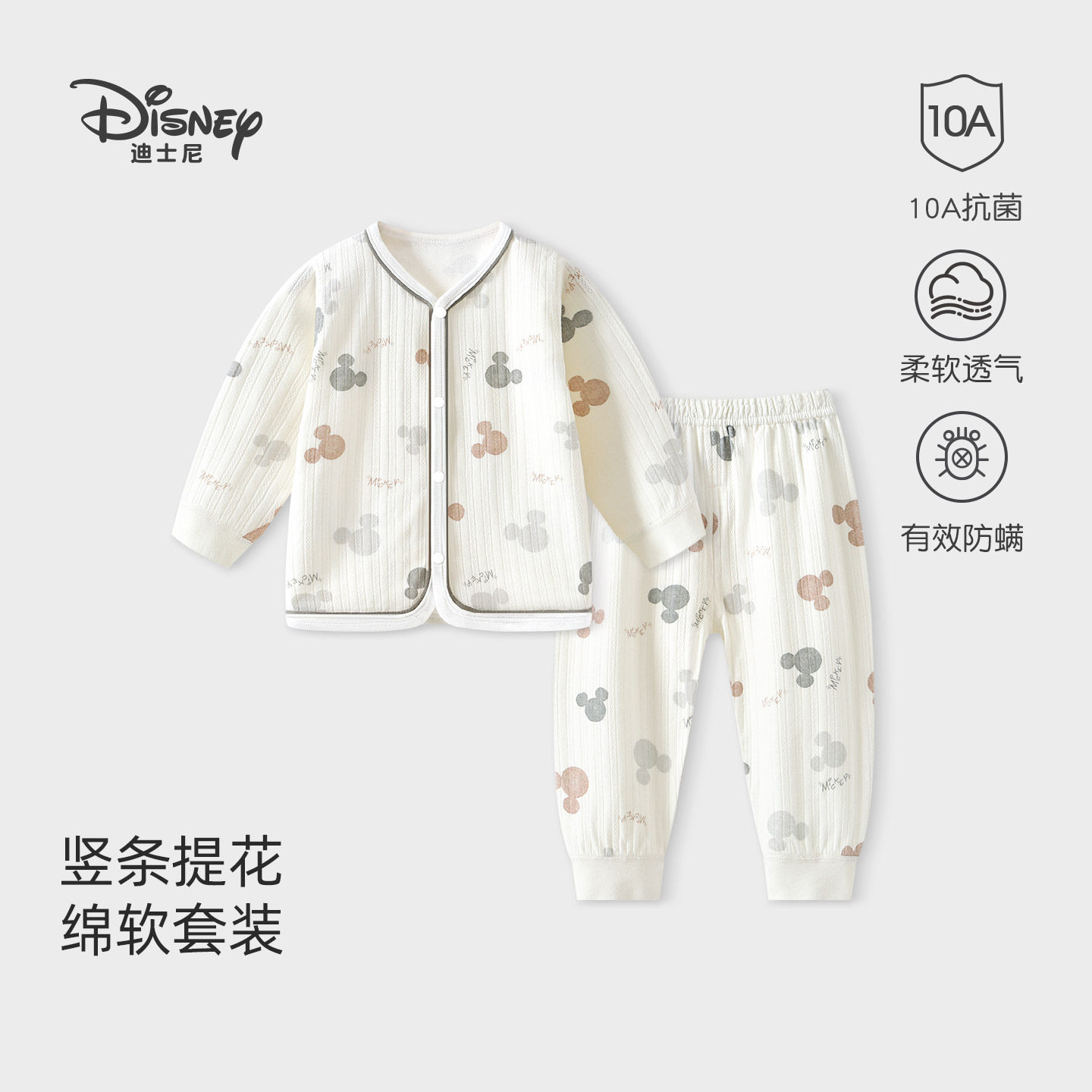 迪士尼纯棉儿童秋衣秋裤分体套装打底春秋款男女宝宝睡衣保暖内衣,童装/婴儿装/亲子装,内衣套装,淘宝优惠券,粉丝福利购,淘宝优惠卷