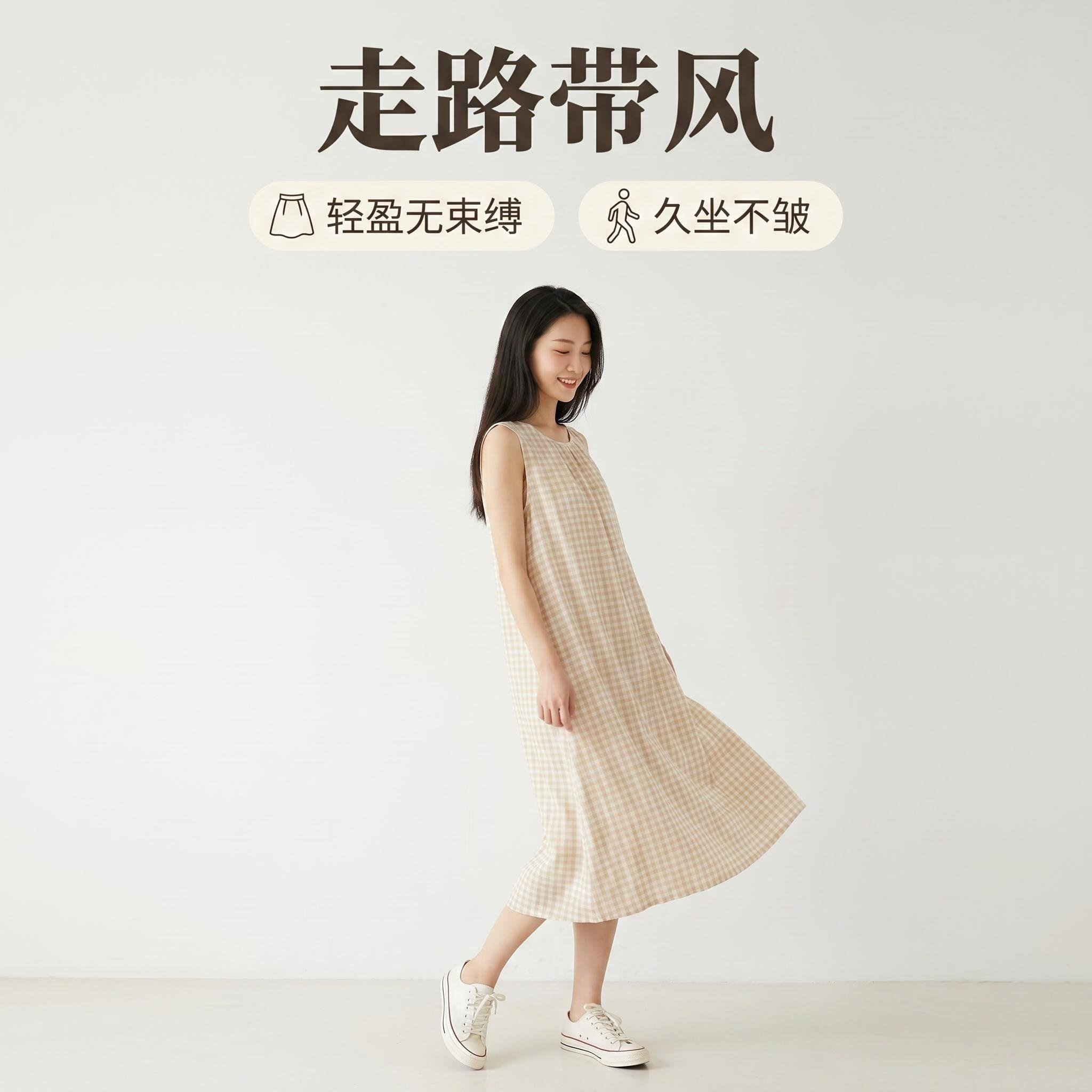 素道有机彩棉 女士空气裙 无袖100%纯棉 家居/外穿简约 方格长裙
