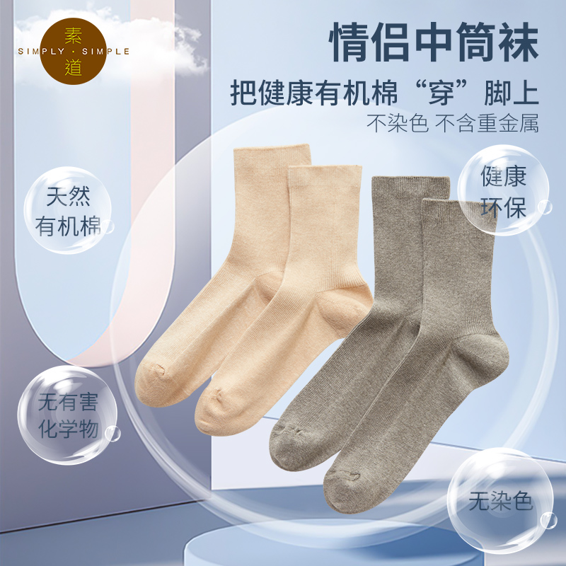 敦煌有机彩棉素道202