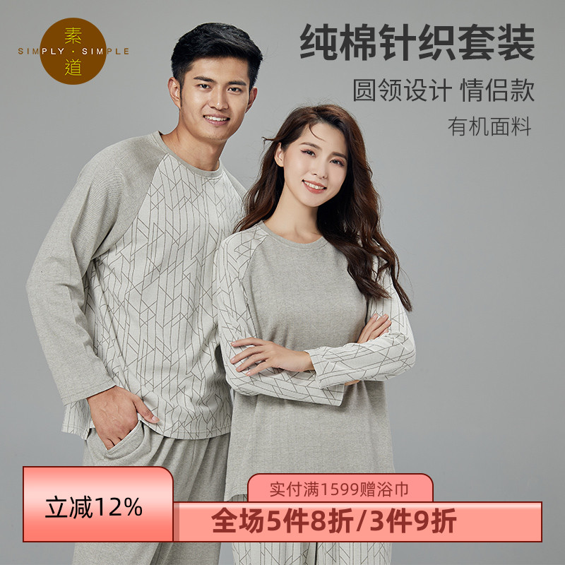 敦煌有機彩棉素道情侶純棉內衣