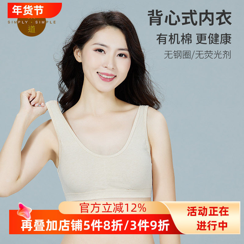 素道天然有机彩棉 美背式纯棉里料内衣无痕吊带式文胸 无钢圈背心,女装/女士精品,背心吊带,淘宝优惠券,粉丝福利购,淘宝优惠卷