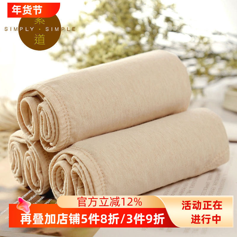 素道有机彩棉素道女士内裤中腰内裤女收腹无痕打底裤无痕透气舒适,女士内衣/男士内衣/家居服,女三角裤,淘宝优惠券,粉丝福利购,淘宝优惠卷