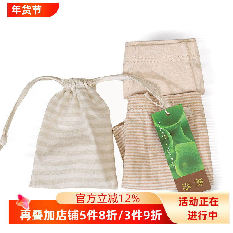 敦煌有机棉 素道儿童内裤男2条/袋A类中小男童内裤透气四角平角裤