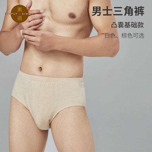 敦煌有机棉素道1-4条吸汗内裤