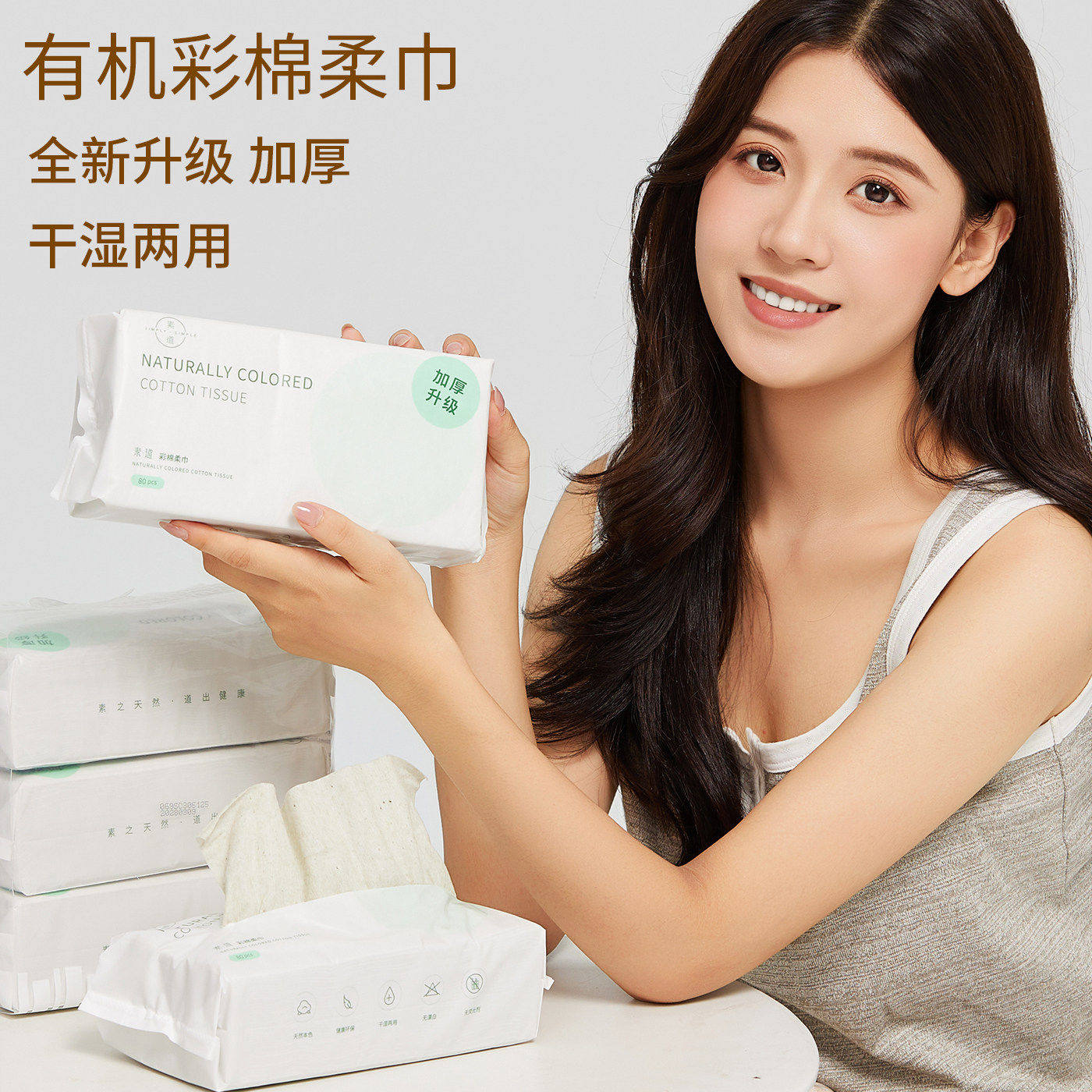 有机彩棉洗脸巾棉柔巾大人儿童