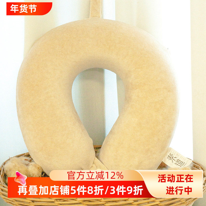 素道有机彩棉记忆棉U型枕 护颈椎枕,床上用品,记忆棉枕,淘宝优惠券,粉丝福利购,淘宝优惠卷