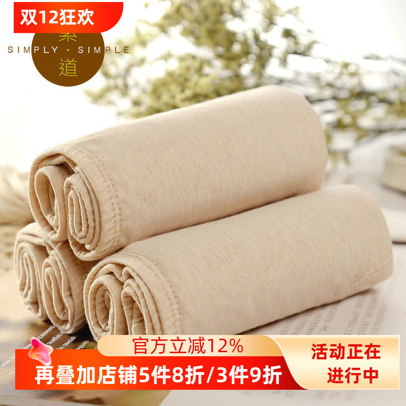 女士有机棉内裤素道健康舒适