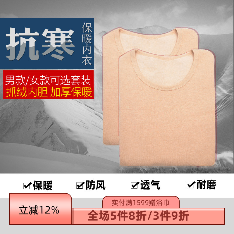 加绒加厚纯色中青年情侣保暖内衣