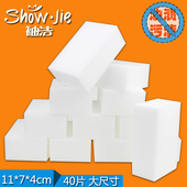 4纳米海绵擦神奇魔力海绵魔术清洁棉块百洁布去污洗杯擦 袖 洁11