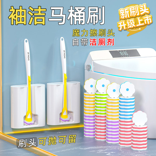 袖洁卫生间清洁用刷、刷头可替换