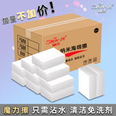纳米海绵魔力擦神奇魔术海绵擦厨房清洁洗碗海绵去污棉块擦鞋 神器