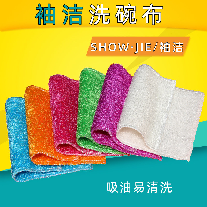 袖洁竹纤维洗碗巾不易沾油洗碗布双层加厚抹布去油厨房家用清洁巾