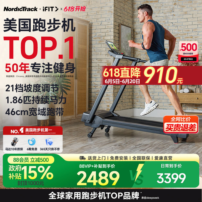 美国爱康NordicTrack跑步机极简家用款智能多功能健身跑步机Sport