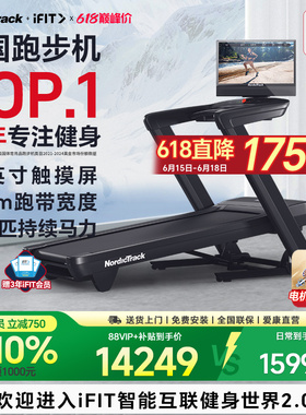 美国爱康NordicTrack跑步机家用彩屏健身减震静音可折叠pro2450