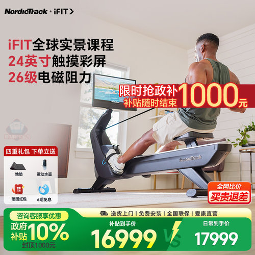 【24英寸彩屏】爱康划船机RW900