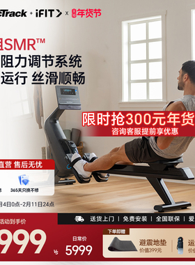 爱康NordicTrack划船机健身房有氧划船器家用静音磁控划艇RW300