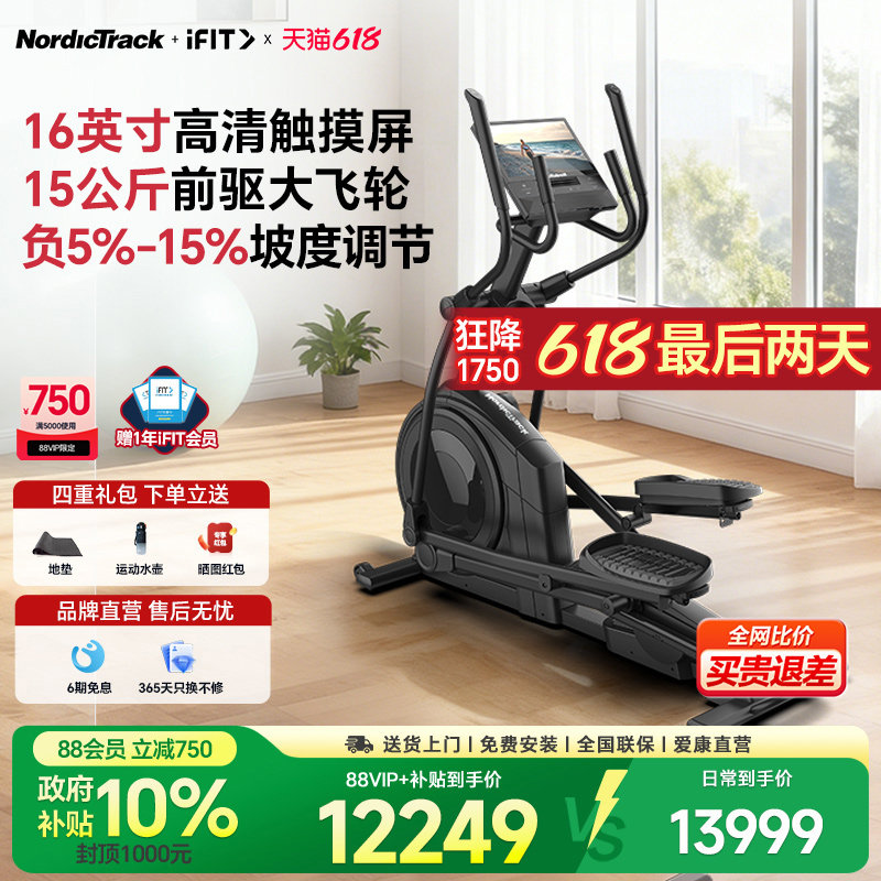 美国爱康椭圆机家用磁控健身器材静音椭圆仪太空漫步机airglide16
