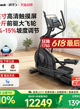 美国爱康椭圆机家用磁控健身器材静音椭圆仪太空漫步机airglide16