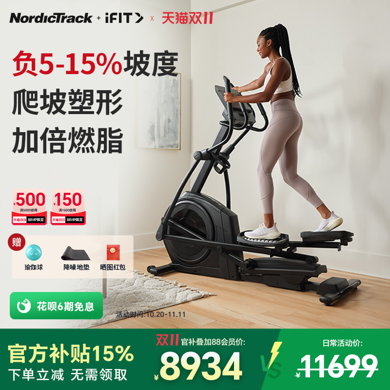 【可调坡度+步幅51cm】爱康ALE