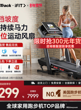 爱康跑步机家用款家庭高端智能折叠静音商用级健身房专用爬坡TLX