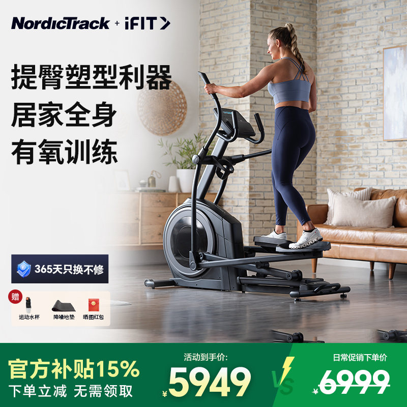 【步幅48cm】爱康椭圆机EL