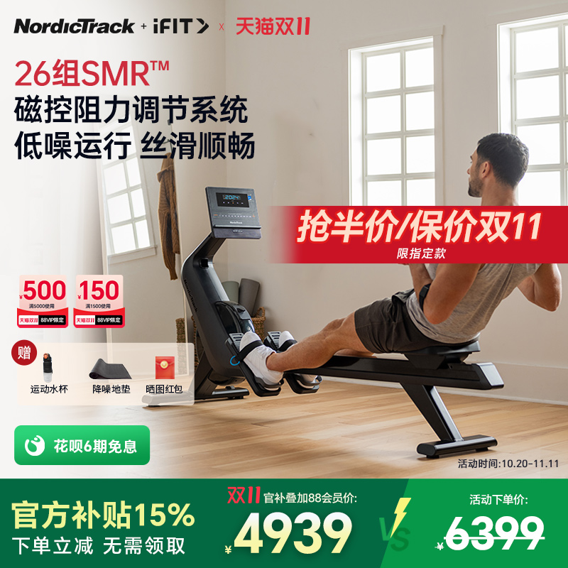 ICON爱康划船机静音磁控