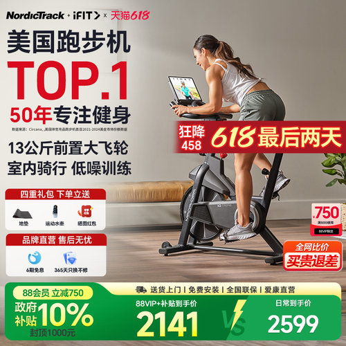 【真实户外骑行】爱康动感单车CX