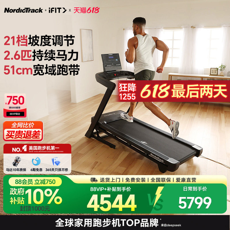 【6月新品+亚马逊销冠】爱康T7