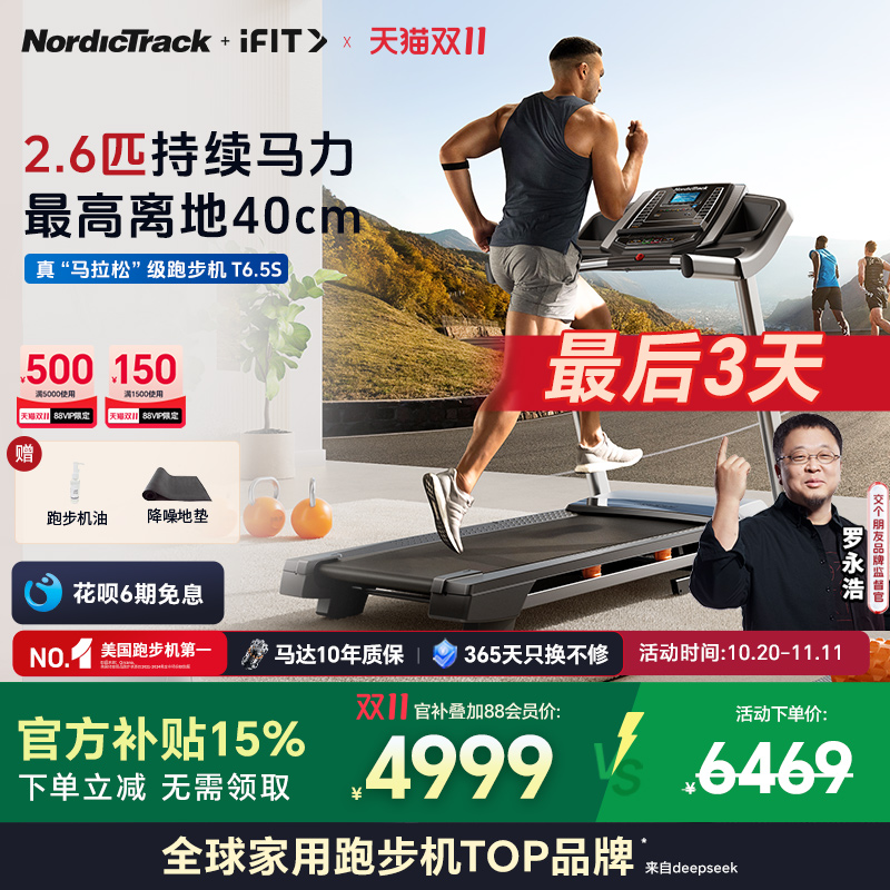 【畅销10年全球爆款】爱康T6.5s