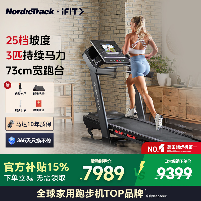 【爱康万元下顶配】跑步机TLX