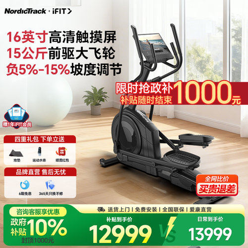 美国爱康椭圆机家用磁控健身器材静音椭圆仪太空漫步机airglide16