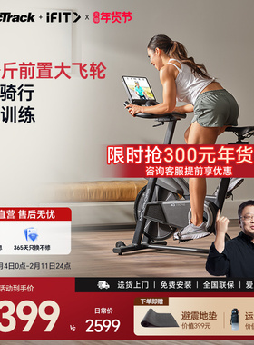 【交个朋友】爱康动感单车家用室内静音健身脚踏车自行车SportCX