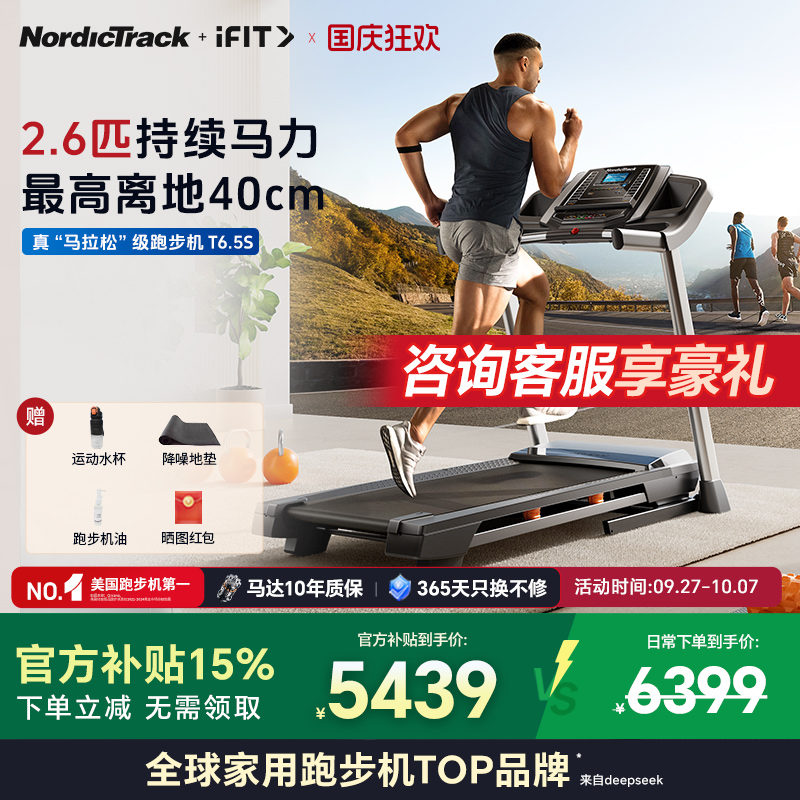 【畅销10年全球爆款】爱康T6.5s