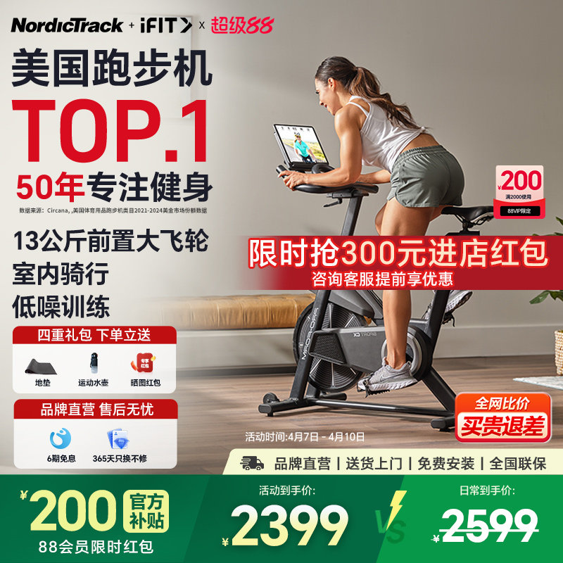 【交个朋友】爱康动感单车家用室内静音健身脚踏车自行车SportCX