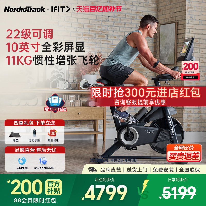 爱康智能骑行台室内公路健身车动感单车公路车有氧carbon pro10