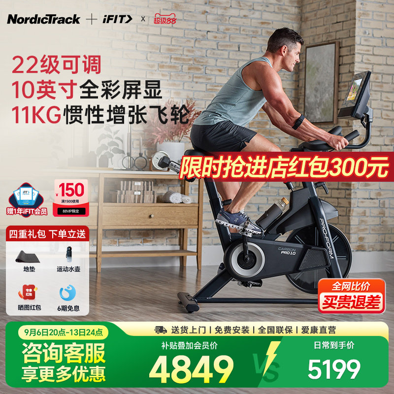 爱康智能骑行台室内公路健身车动感单车公路车有氧carbon pro10图片