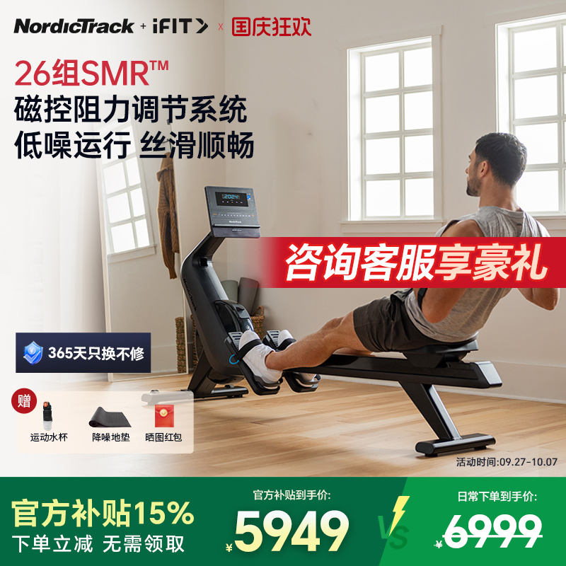 ICON爱康划船机静音磁控