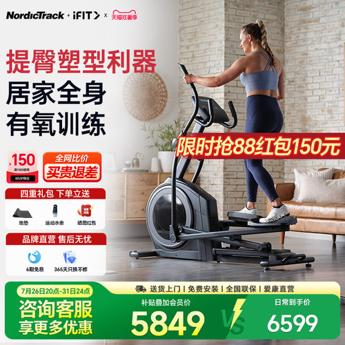 【步幅48cm】爱康椭圆机EL