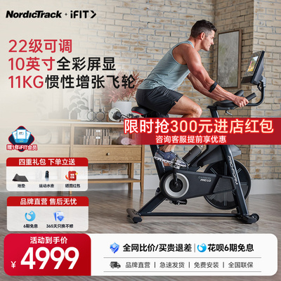 爱康智能骑行台室内公路健身车动感单车公路车有氧carbon pro10