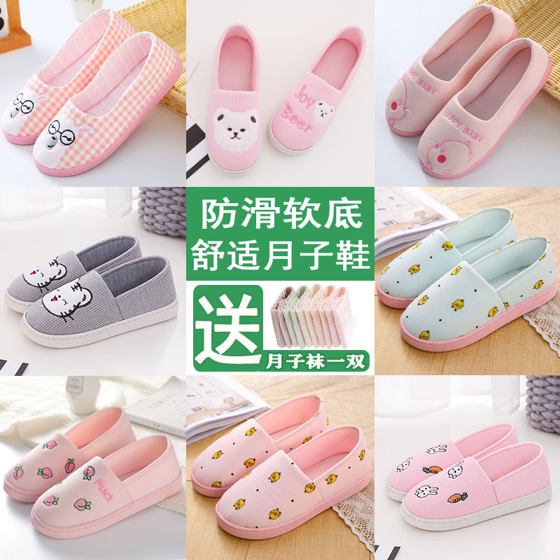 春秋季月子包跟厚底防滑室内拖鞋