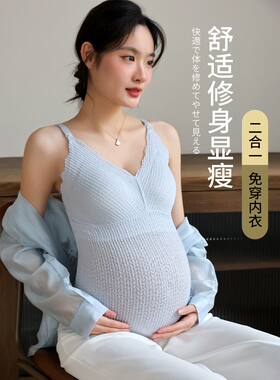 幸孕日孕妇哺乳吊带背心